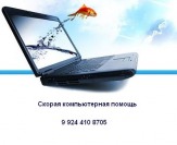 Ремонт компьютерной техники в Комсомольске-на-Амуре